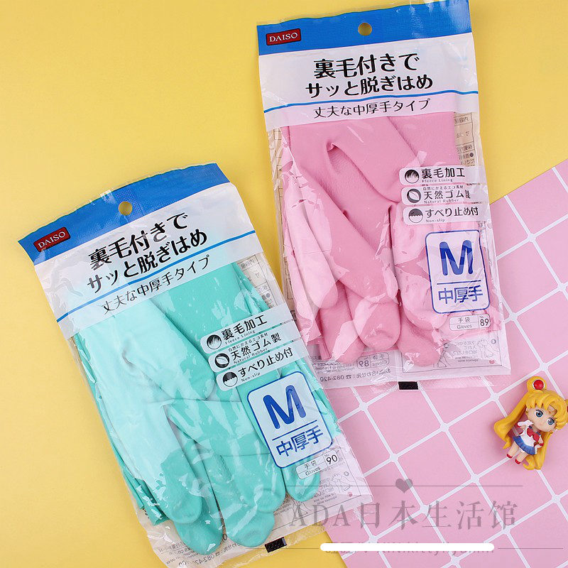 Japan Grand Creation DAISO Domestic dishwashing latex gloves waterproof and durable plastic gloves Laundry rubber leather gloves-Taobao