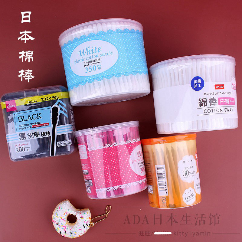 Japan DAISO cotton swab Activated carbon double-headed cotton swab Cotton swab wood 350 makeup remover paper shaft