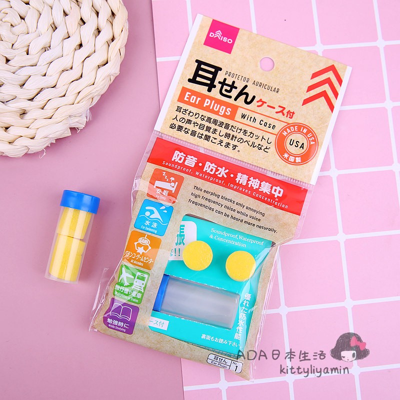 Japan Daizo anti-sound earbuds waterproof sleeping sleeping earplugs American-made water plugs bath swimming earplugs
