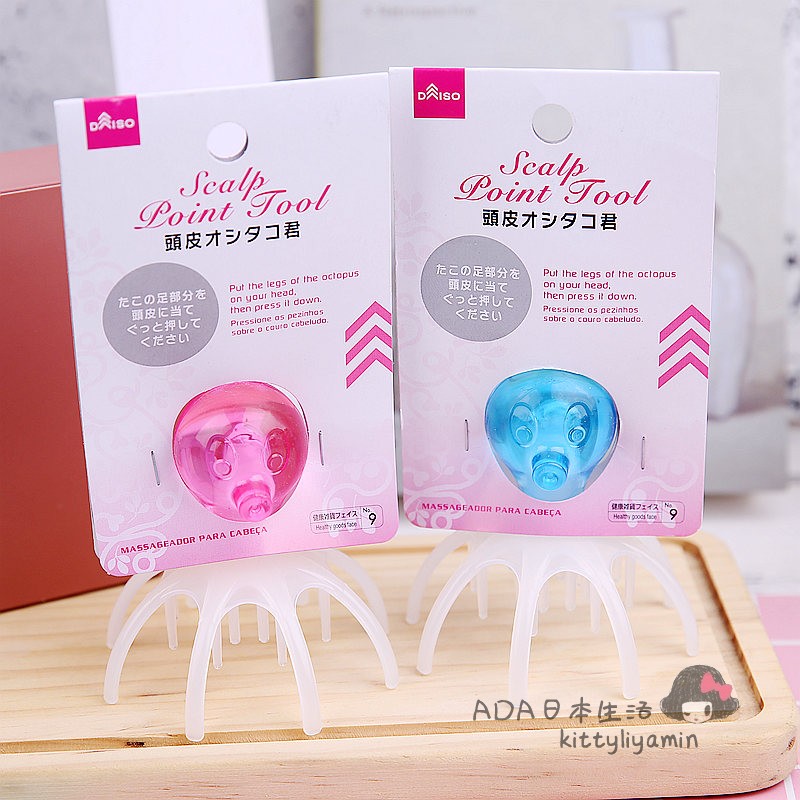 Japan DAISO Octopus Head Massager relieves tension and pressure Head acupressure Octopus Massager