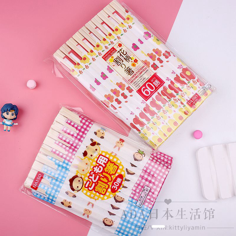 Japan Great Innovation DAISO Disposable Chopsticks Independent Packaging Sanitary Chopsticks White Poplar Wood Environmental Protection Chopsticks Disposable Chopsticks