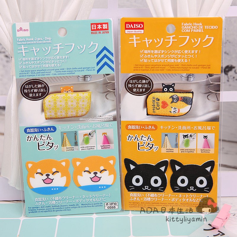 Japan Cute Matchup Dog Smears Daiso Kitchen Sponge Stick Kitty Sponge Stick a magic sticker