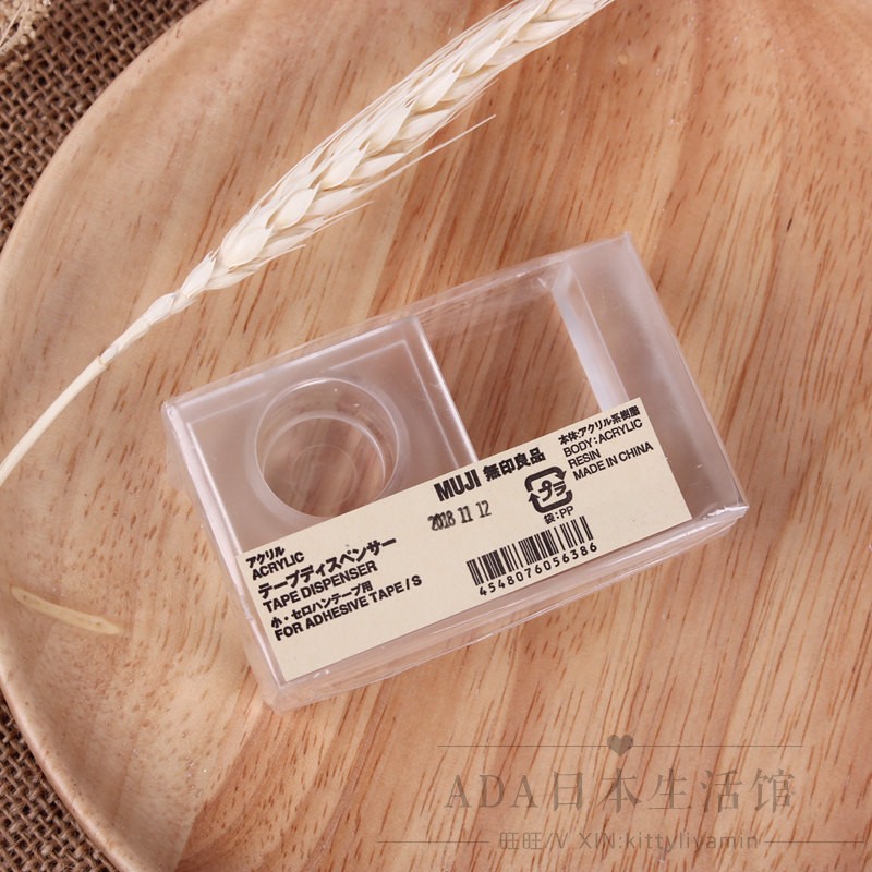 MUJI no print good quality transparent adhesive tape adhesive paper small roll acrylic adhesive tape table adhesive tape holder stationery acrylic