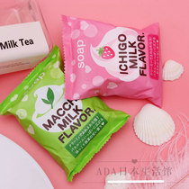 Japan Peilikang Strawberry Matcha Milk Bath Cleansing soap 80g Fragrant body soap Matcha milk soap