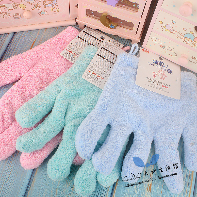 Japan Daiso hair care hair care dry hair gloves Strong water absorption quick-drying hair with a price