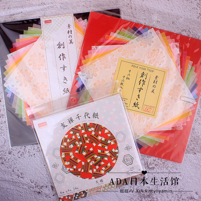 Japan DAISO printing origami DIY paper crane Chiyo paper Color copy paper Children kindergarten students handmade