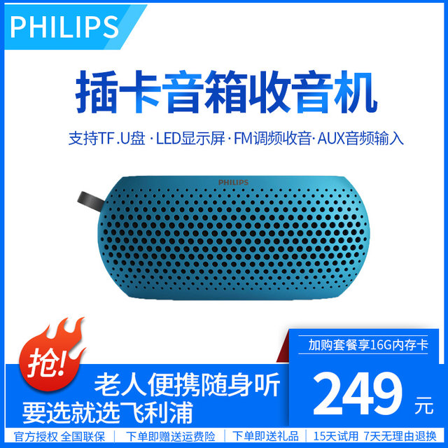 philips sbm130