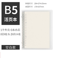B5 Blank/1 книга+2 Альтернативное ядро/доставка доставки+наклейка