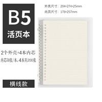 B5 Горизонтальная линия/2 книги+2 альтернативы/доставка Attaids+наклейки