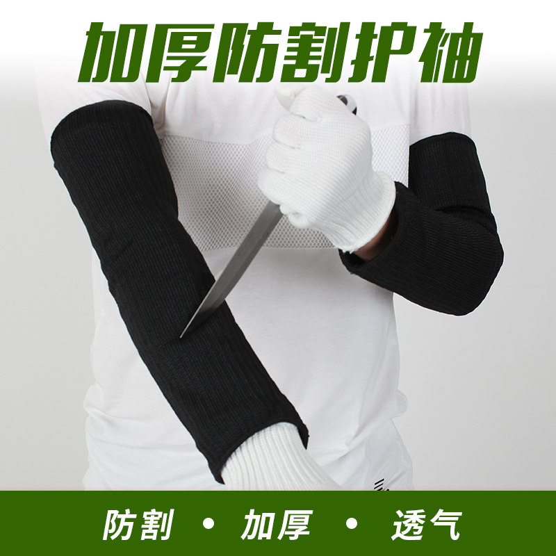 Glass factory anti-scratch wrist sleeve sleeve anti-cut arm guard wrist anti-cut anti-knife anti-stab protective gear anti-knife scratch sleeve