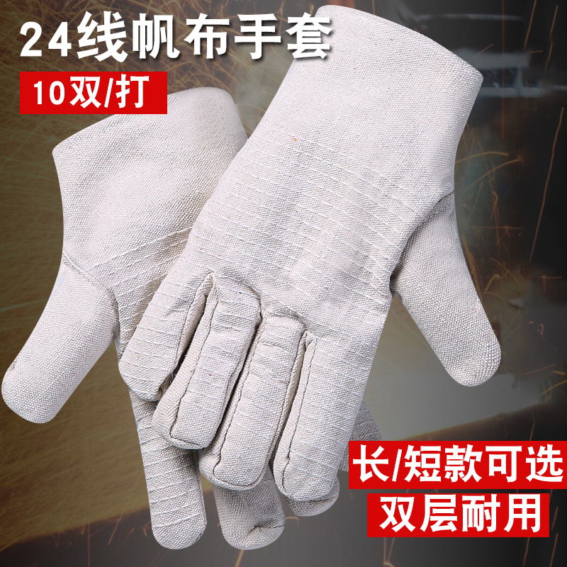 Fully lined 24-line double-layer full-canvas labor insurance gloves wear-resistant thickened cotton machine repair work protective welder