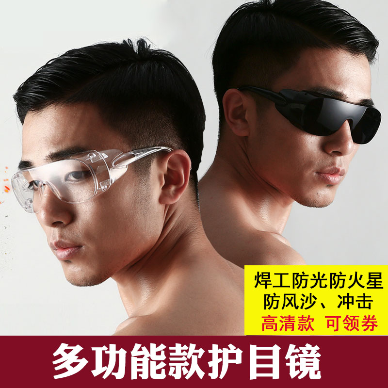 Goggle riding dust-proof anti-fog windproof sand goggles Laurau anti-splash transparent windproof glasses Men and women