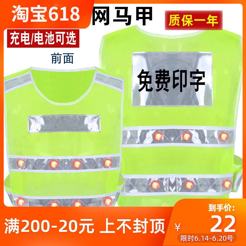 LED lamp reflective vest waistcoat Explosion Flash Construction Safety Suit Reflective Clothing Night Riding High Speed Warning Reflective Clothing