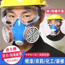 Gas mask dust-proof full face mask chemical gas spray painting special pesticide respiratory protection anti-smoke full face mask
