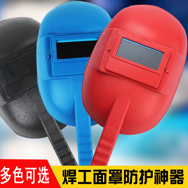 Semi-automatic handheld welding mask argon arc welding welder mask anti-splash protective mask electric welding cap