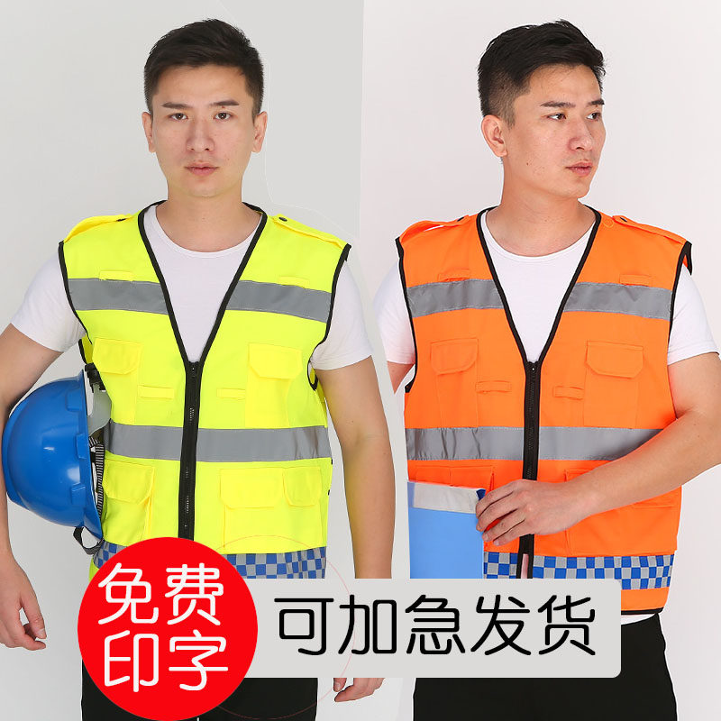 Reflective vest waistcoat multi-pocket construction reflective riding suit Safety of traffic building Road Politics riding fluorescent clothes