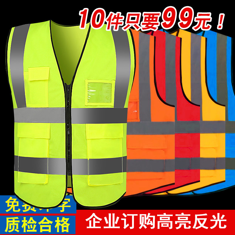 Reflective vest vest multi-pocket fluorescent safety riding vest road administration traffic construction site sanitation reflective clothing