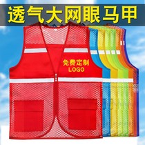 Breathable mesh reflective vest safety clothing public welfare volunteer activity publicity vest construction labor reflective clothing