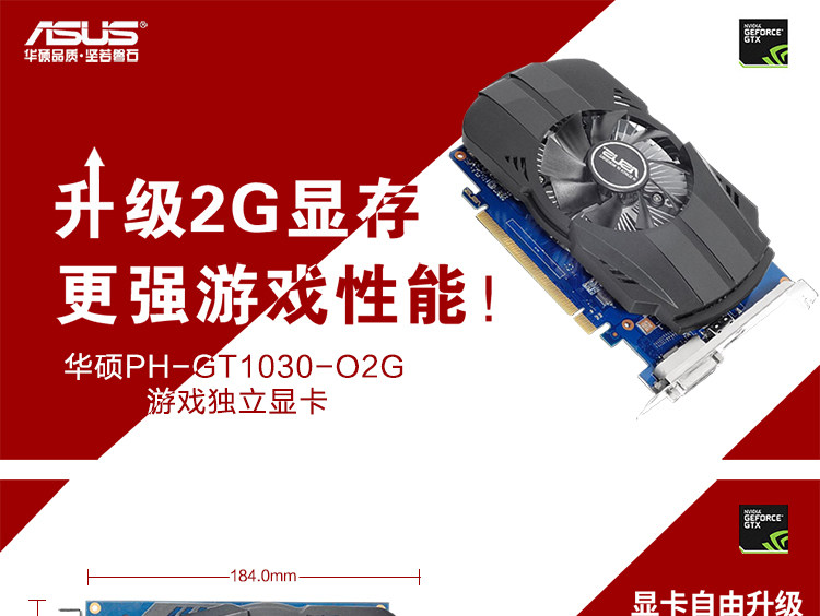 ASUS GT1030_01.JPG