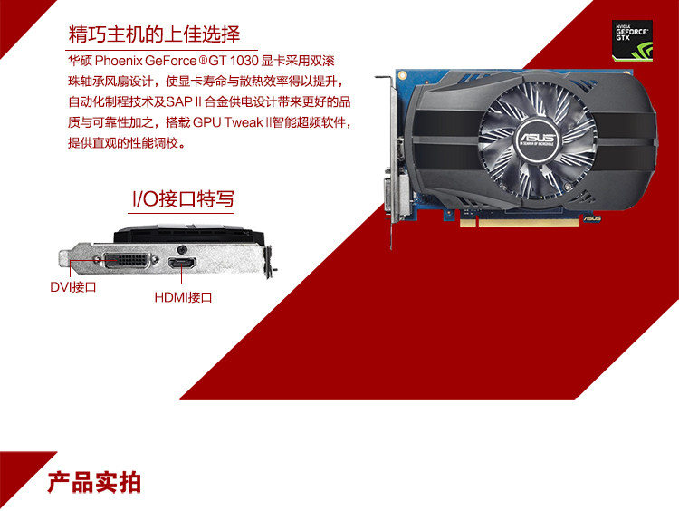 ASUS GT1030_05.JPG