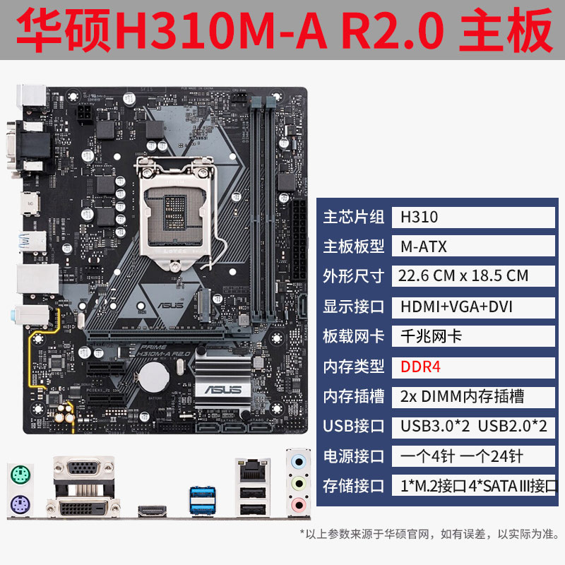 H310M-A&R2.0Asus / ASUS   PRIME   H310M-D   R2.0   1151 Desktop computer game a main board   DDR4