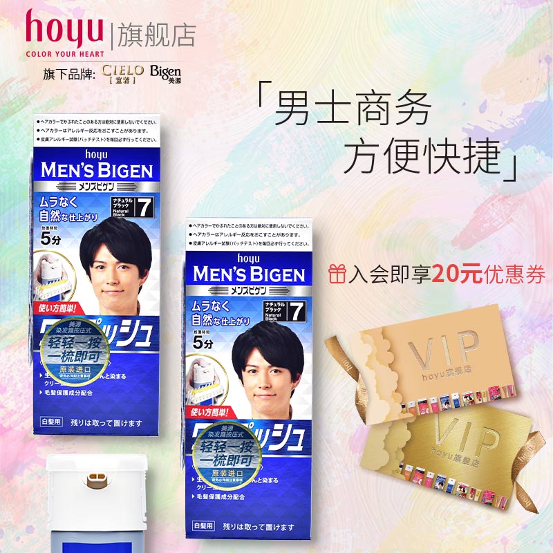 JAPAN ORIGINAL Imported Beauty Source Men Cover White Hair Dye Hair Dye 2 Box Kit Composition 80g * 2 Composition Offers