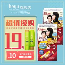 Meiyuan Kruimu hair dye Japanese imported hair dye cream with hair brush hair root 80g * 2 combination discount