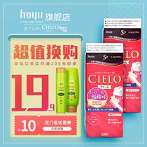 Japanese original imported Xuan Ruo Ms. cover white hair dye two box set combination 80g * 2 combination discount