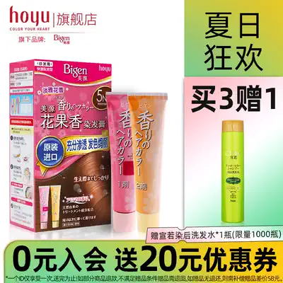 Meiyuan flower and fruity hair dye Imported from Japan to cover white hair hair dye cream Elegant floral fragrance