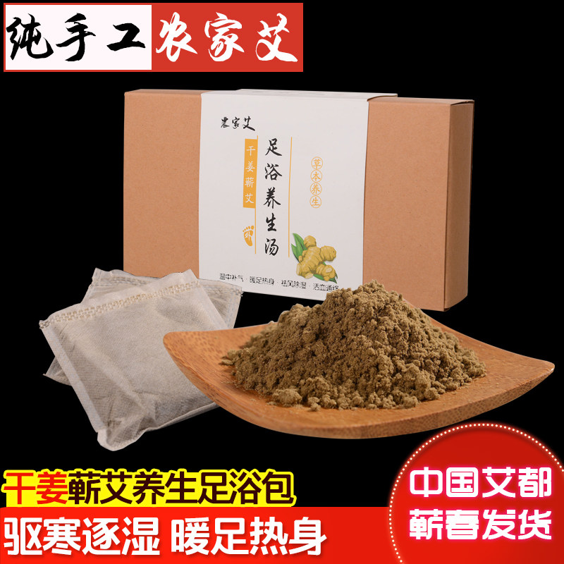 (Farm's mugwort) Qi mugwort foot bath package box Chen mugwort wormwood dry mugwort foot soaking home mugwort bag