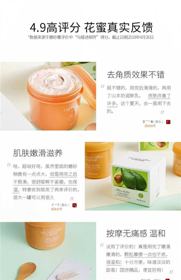 Cánh đồng hoa mẫu đơn nửa cánh đồng keratin hóa cơ thể tẩy tế bào chết cơ thể nang lông chăm sóc cơ thể đi da gà kem dưỡng trắng da body
