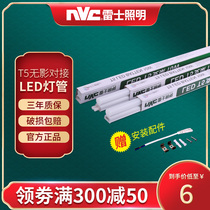 Nex Lighting led tube household ceiling integrated light bar Bracket 1 2 meters fluorescent light t5 Tube 10W12W