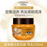 Питательное масло, маска для волос, кондиционер, 250 мл, уход за волосами