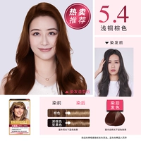 5,4-освещенный медный коричневый цвет*1 коробка