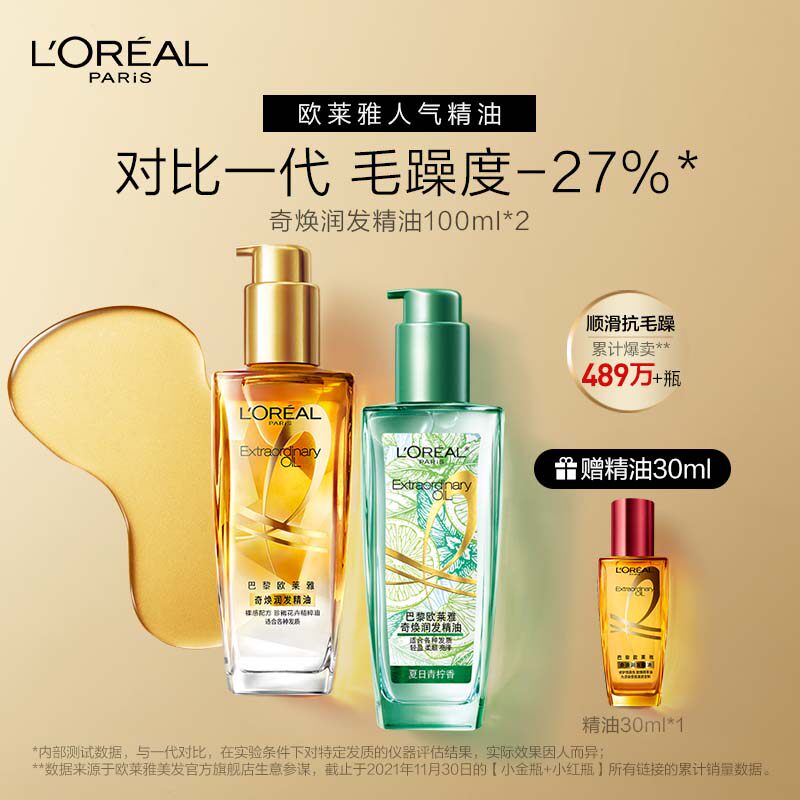 Paris Leja hair care essential oil shampoo for women to improve anti-manic dry hair softly smooth smooth and smooth