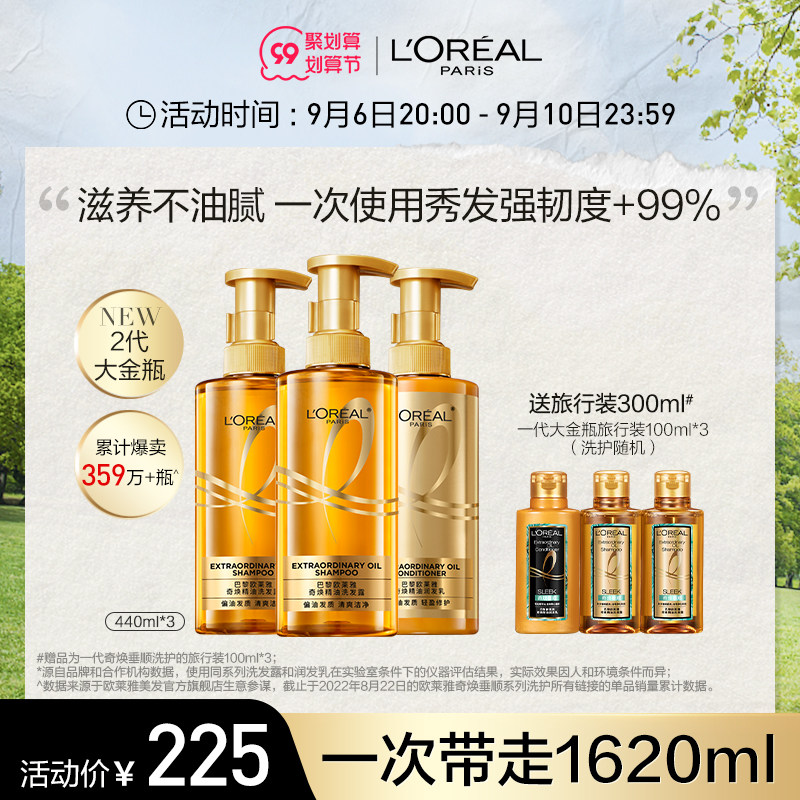 Paris Laiya Big Gold Bottle Essential Oil Shampoo Conditioner Wash Set Soft Silicone Free Shampoo Official