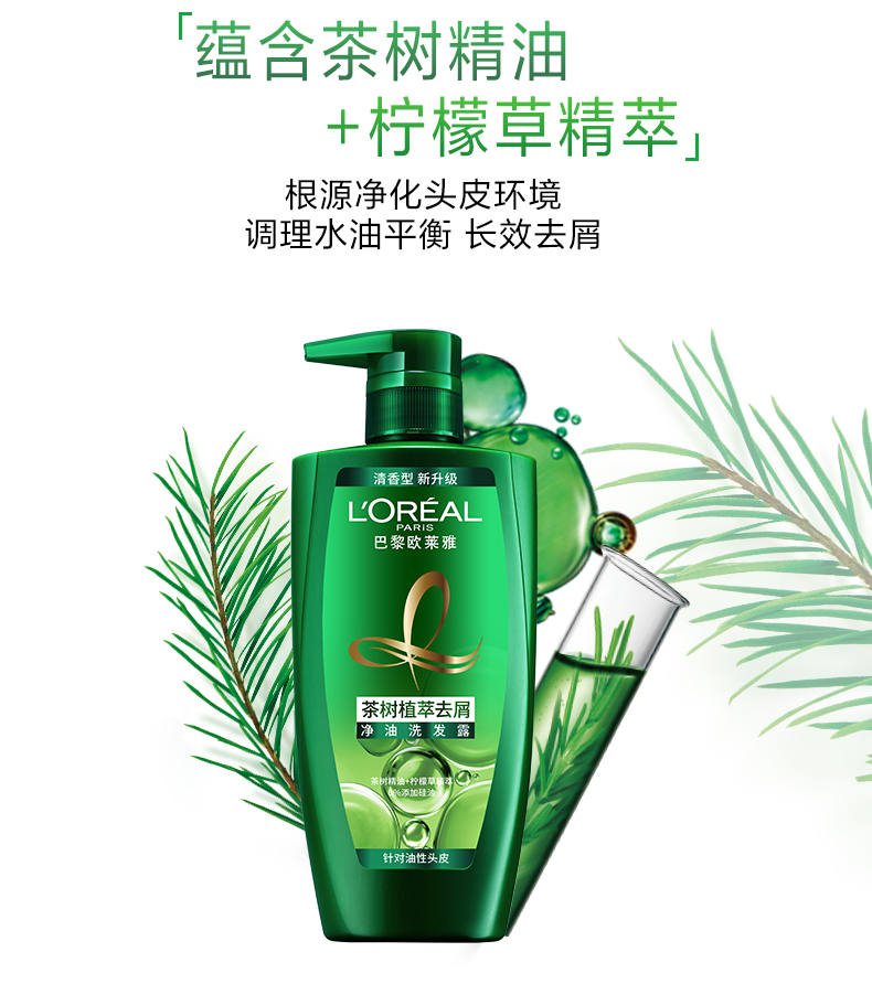 LOREAL 欧莱雅 茶树植萃去屑净油洗发水 500ml*2瓶 双重优惠折后¥66包邮 LOREAL 欧莱雅 茶树植萃去屑净油洗发水 500ml*2瓶 双重优惠折后¥66包邮