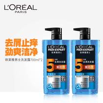 LOréal Live Spring Jin Shuang Mens Water No Silicone Oil Shampoo Set Refreshing Dandruff