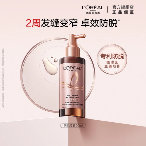 Эссенция, водный пистолет, освежающий спрей, лечебная сыворотка для кожи головы, официальный продукт