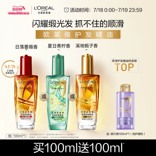 Масло для волос, лечебный кондиционер подходит для вьющихся волос, эффект гладких волос