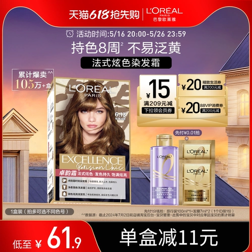 L'Oreal Zhuoyun для волос краситель для волос самка лесного ореха оливковое чай Оливковый чай коричневый голуя голубая черная мятно -зеленый коричневый крем для волос
