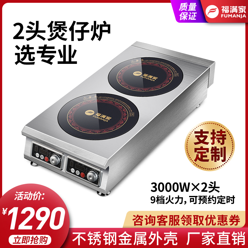 Fuchman's home 3000W Commercial double-head induction cooktop Saucepan Oven High Power Canteen Hotel Electric Hearth