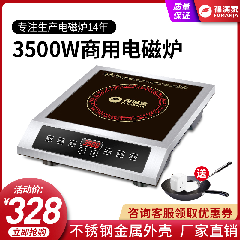 Futuran merchants with electric magnetic furnace 3500W plane high power for home big firepower explosion and frying commercial electromagnetic pan cooker
