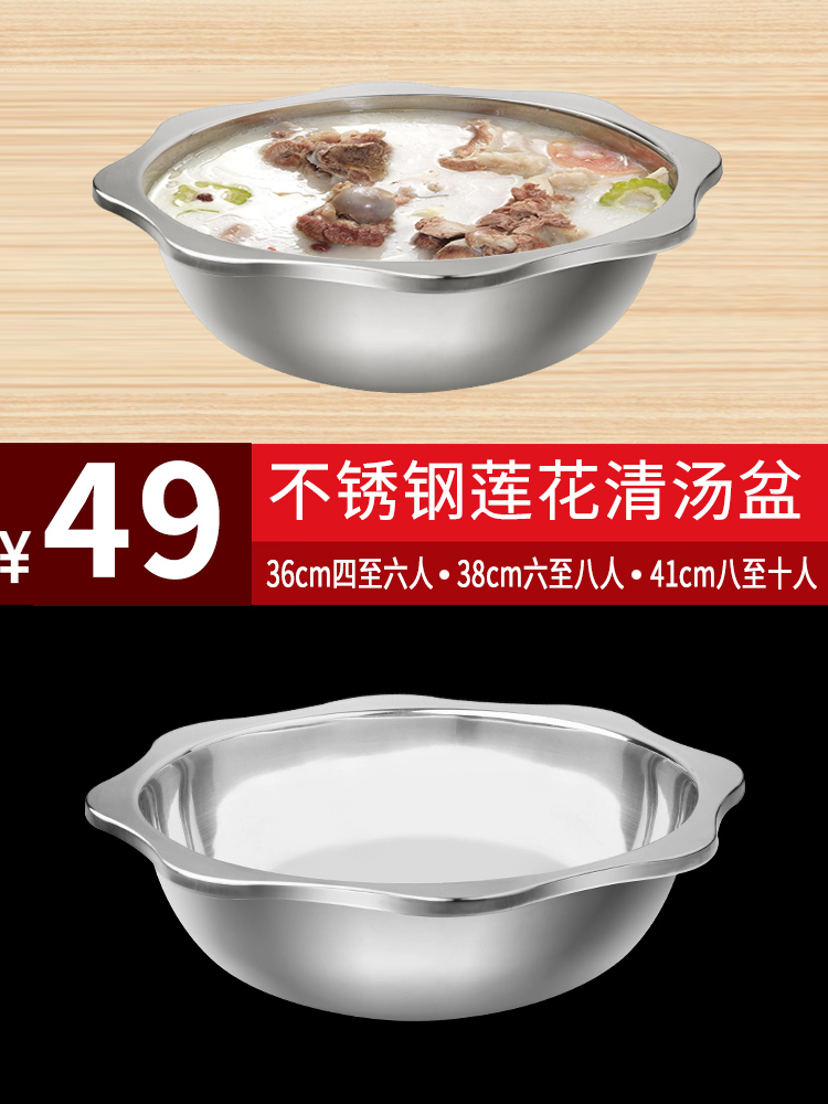 Fu Manjia Stainless steel Lotus Soup Hot Pot Pot 36CM38CM41CM