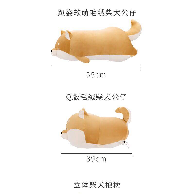 Mingchuang Miniso Ma Jiaqi With Shiba Inu Series Soft Cute