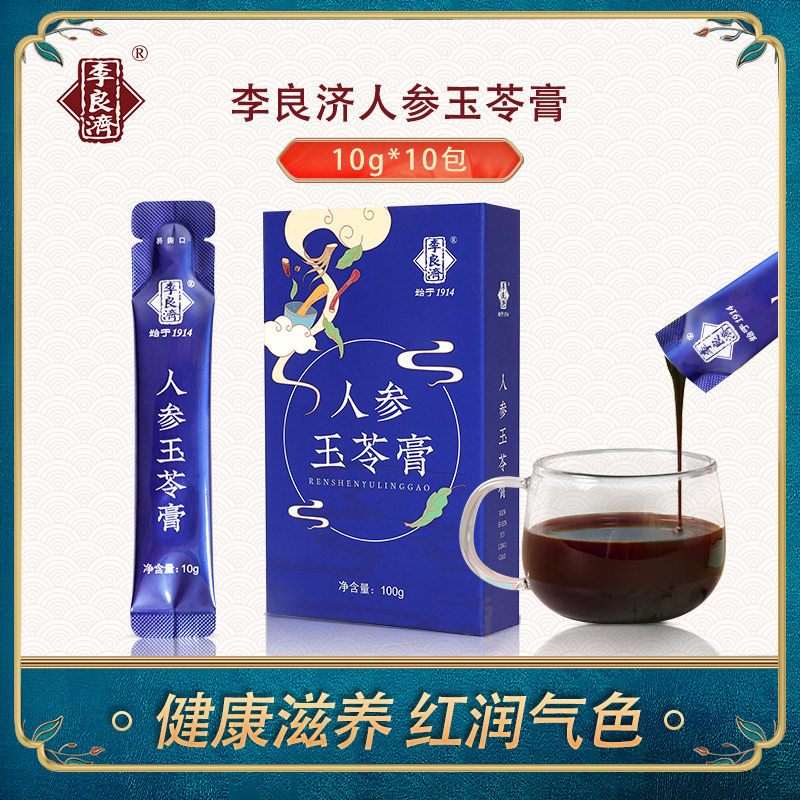 Li Liangji ginseng jade paste 10g10 packs licorice, tuckahoe lotus seed chrysanthemum gift flagship store for men and women