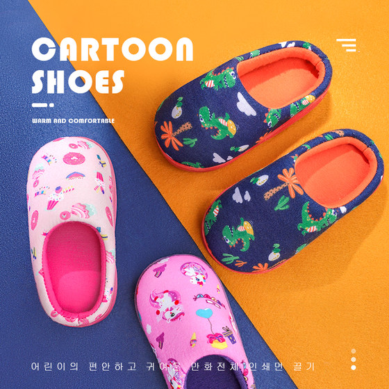 Children's cotton slippers autumn and winter baby slippers indoor household boys and girls children's cotton slippers home shoes cartoon cute two