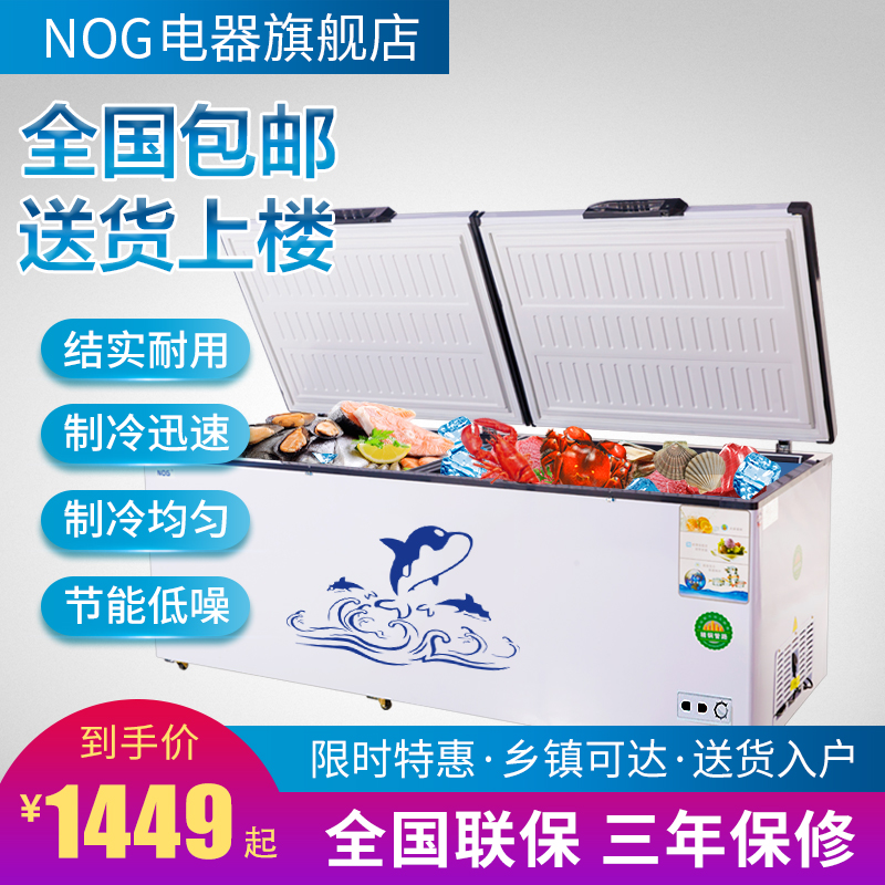 Freezer Commercial large capacity refrigerator freezer Horizontal refrigerator Supermarket fresh-keeping and freezing dual-use double temperature large freezer