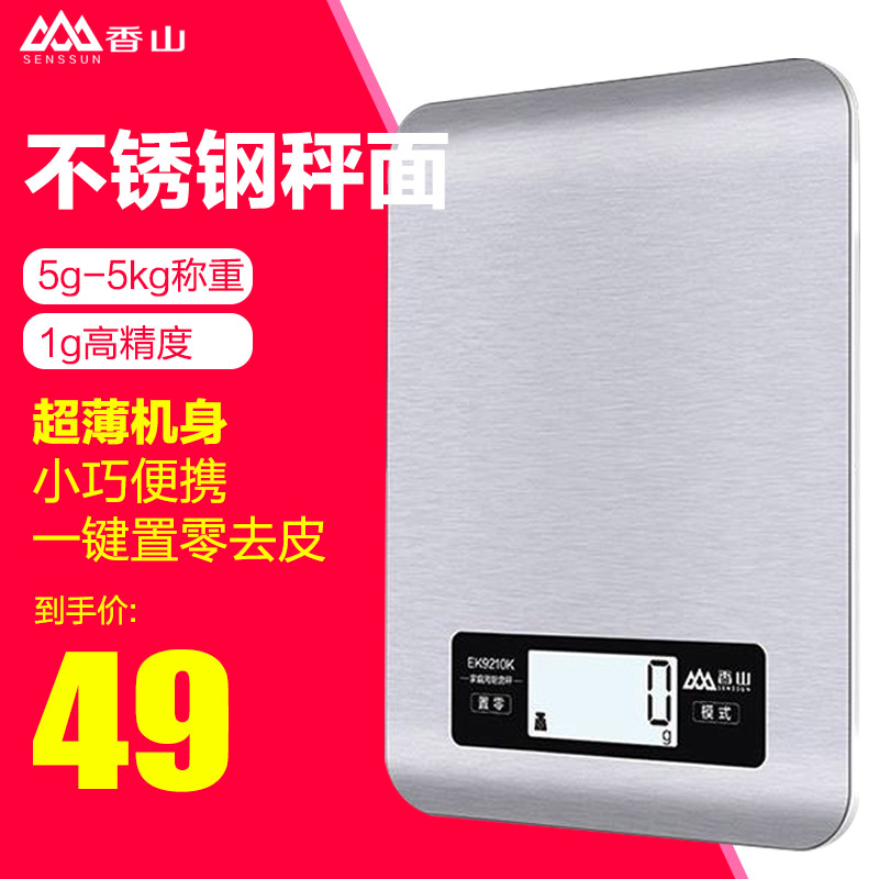 Xiangshan High Precision Household Cooking Scale Baking Weighing Cooking Food 1 High Precision Scale Cake Electronic Scale Small
