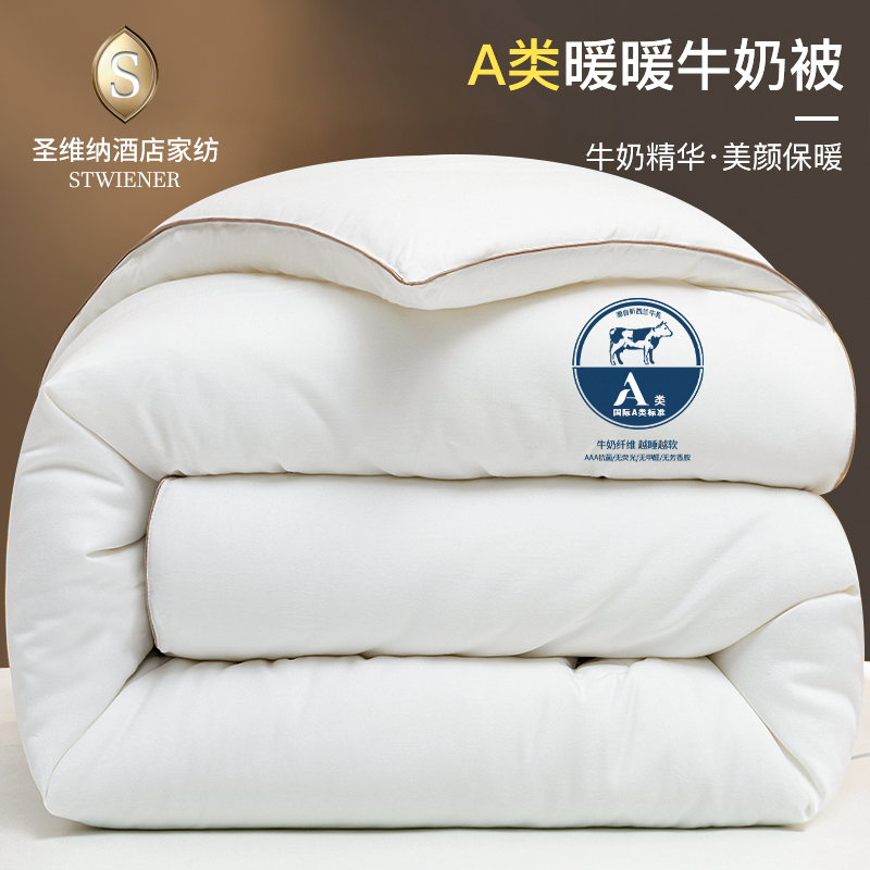 Class A Milk Fiber Quilt Summer Thin summer cool quilted by single spring autumn quilt core Summer 2023 new air conditioning quilt